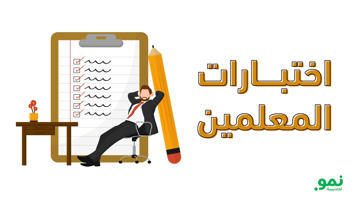 الرخصة المهنية